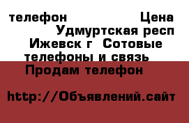 телефон Lenovo S820 › Цена ­ 4 000 - Удмуртская респ., Ижевск г. Сотовые телефоны и связь » Продам телефон   